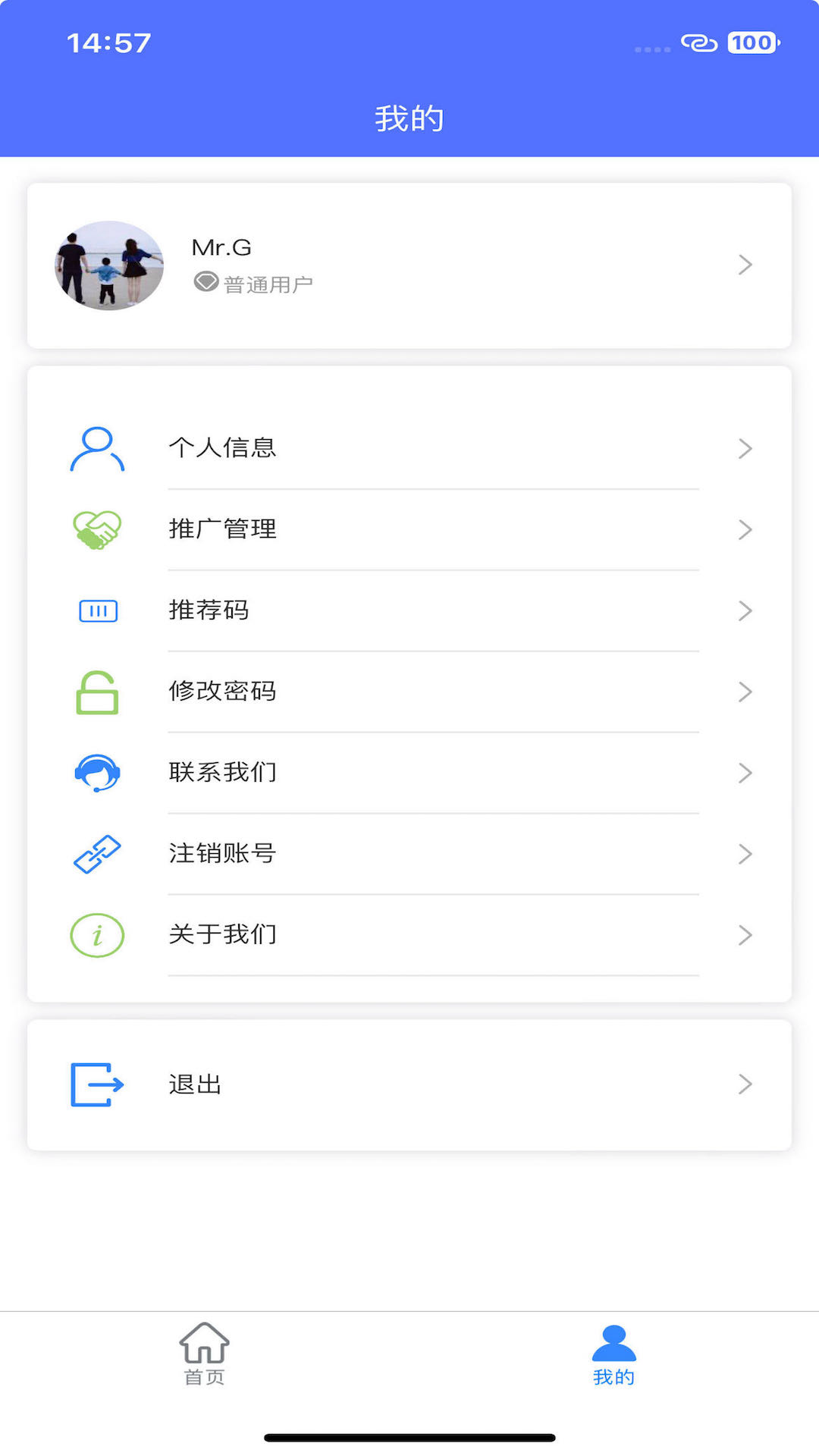猎客鹰软件封面