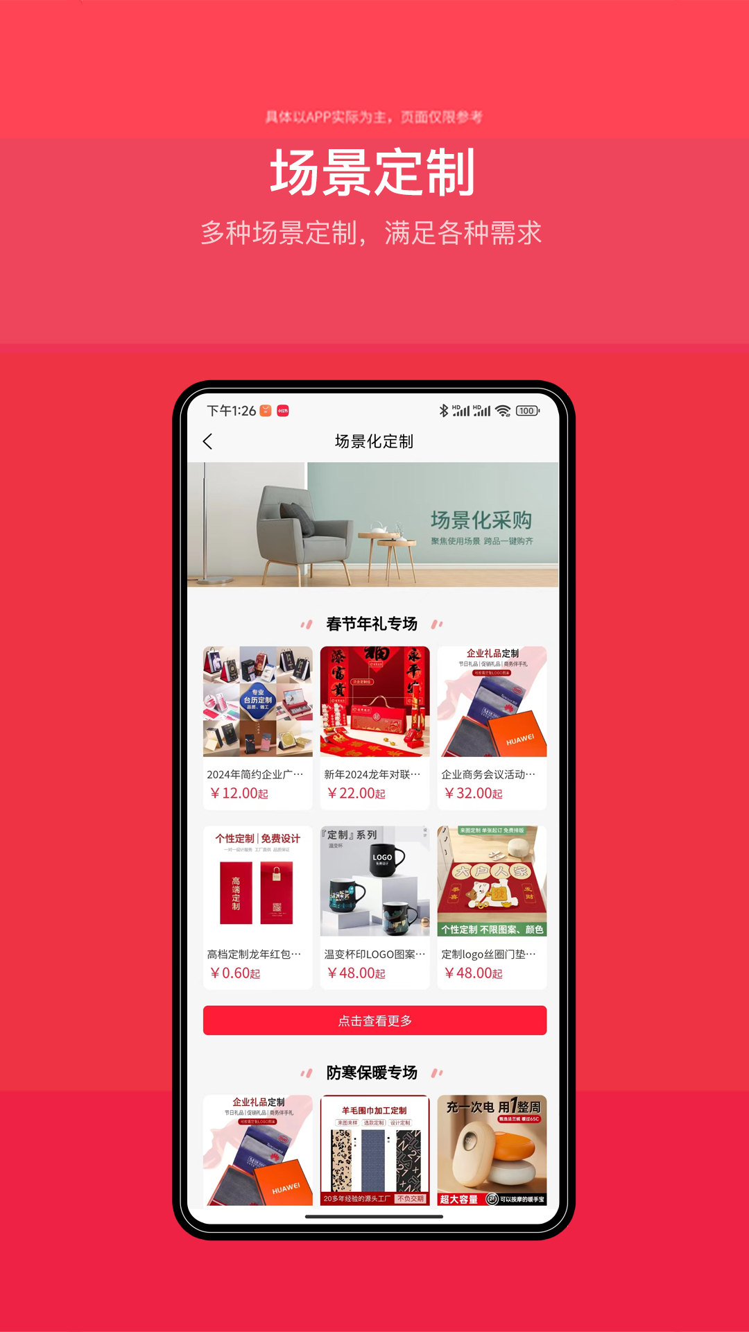 来样定制软件封面