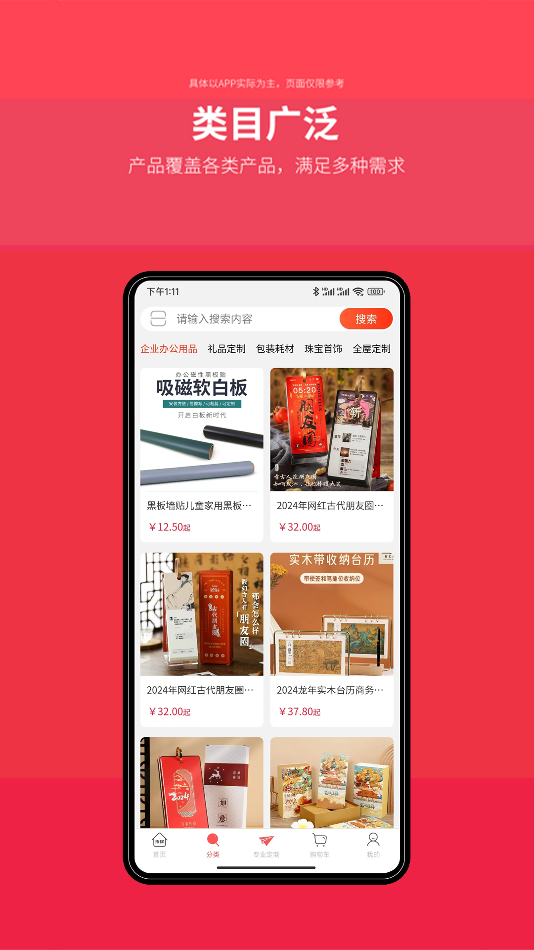 来样定制软件封面