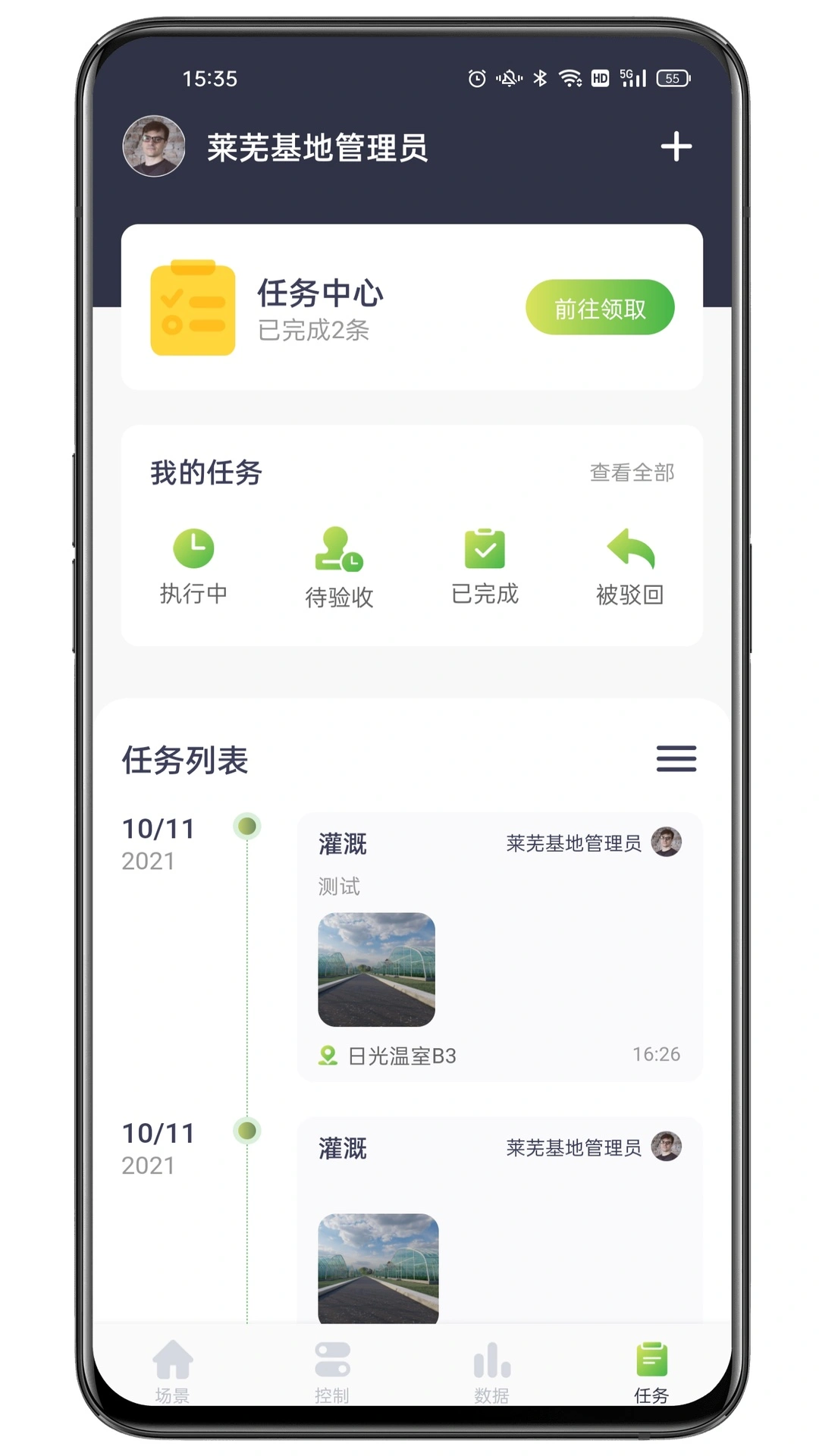 科百智汇软件封面