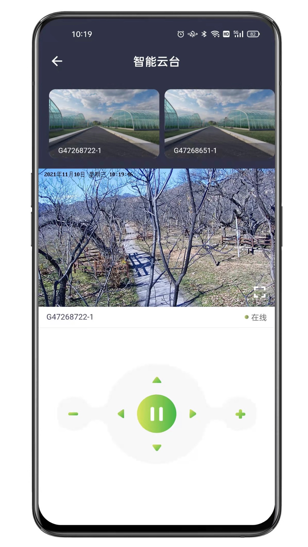 科百智汇软件封面