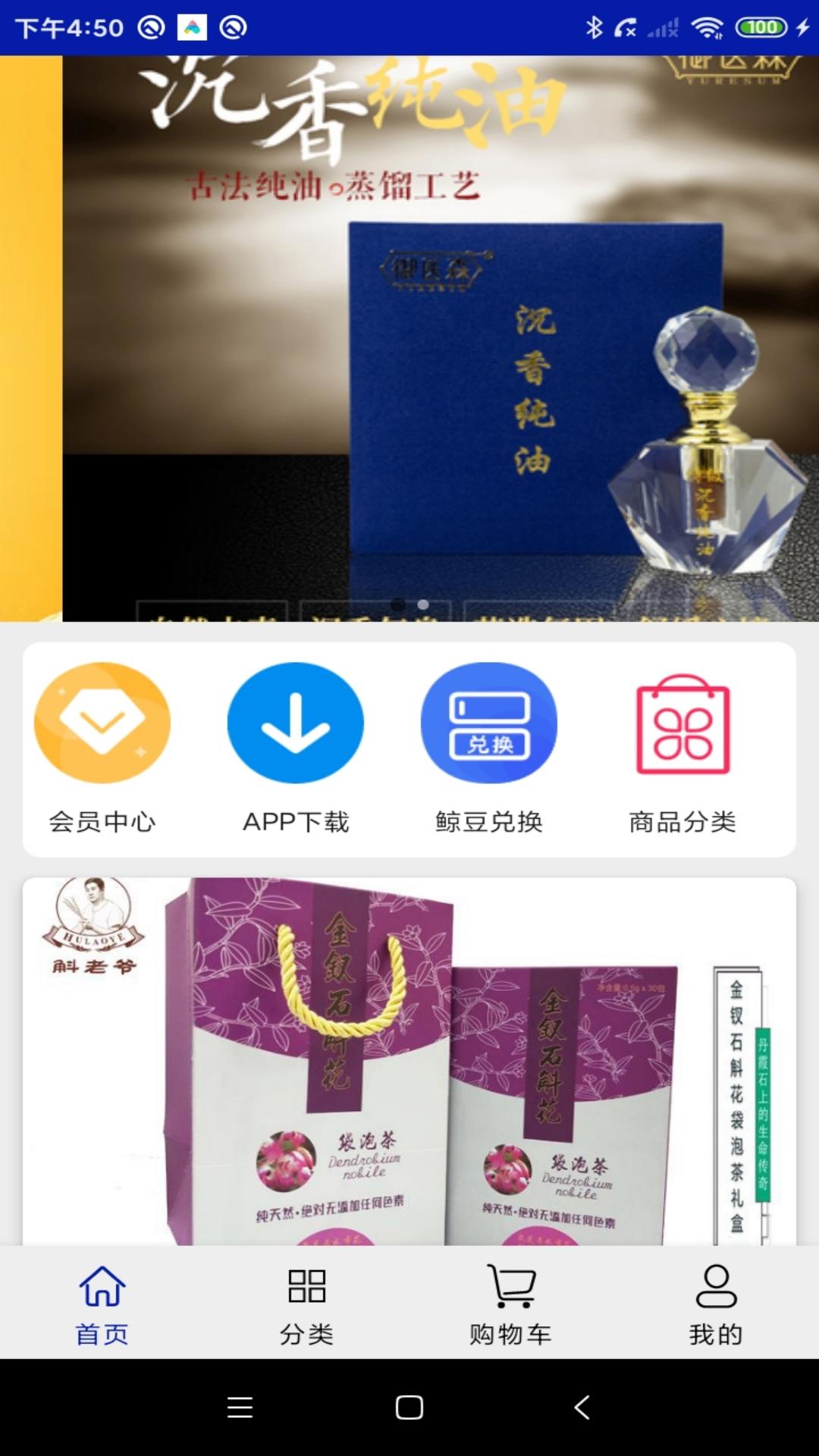 鲸选联盟软件封面