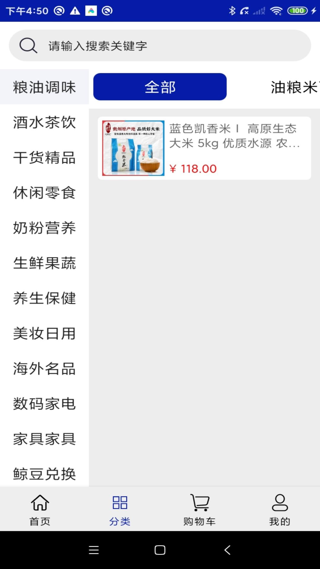 鲸选联盟软件封面