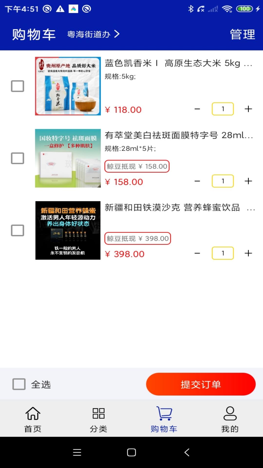 鲸选联盟软件封面