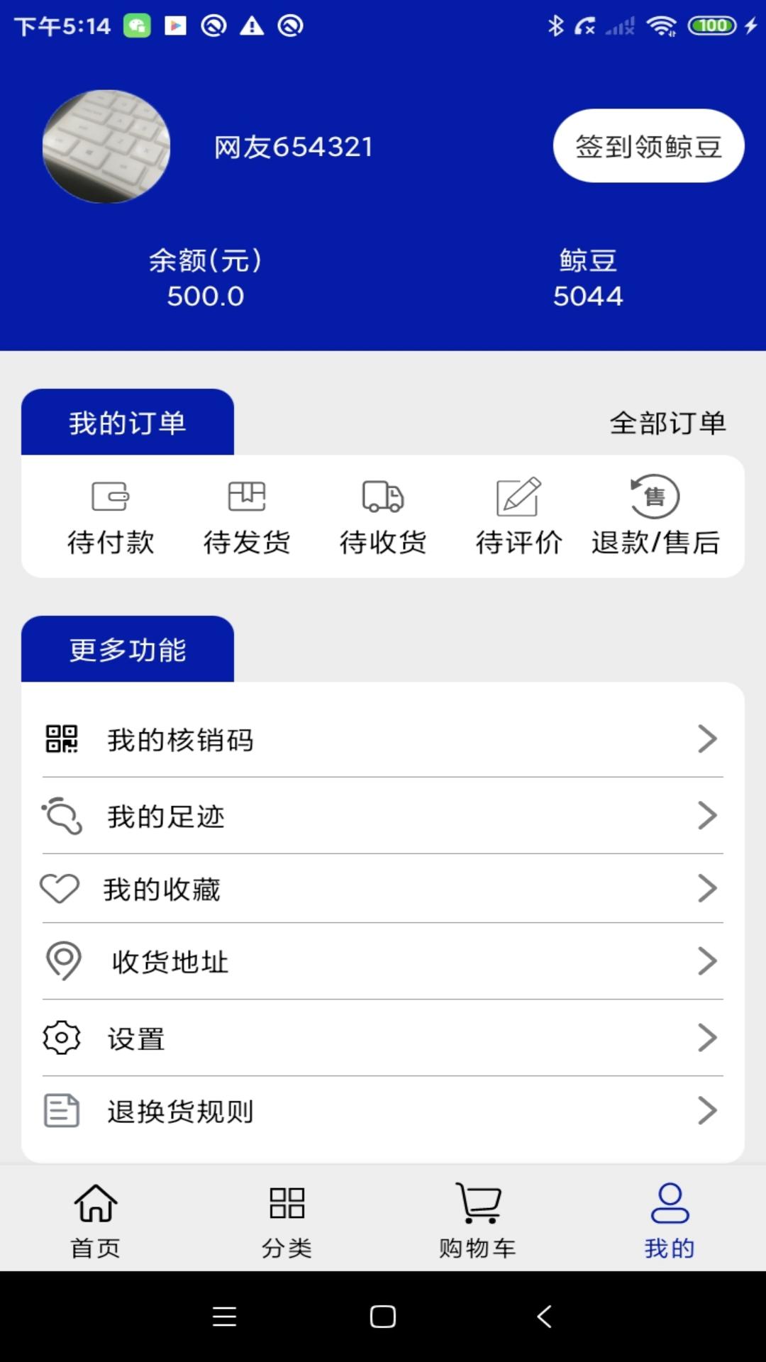 鲸选联盟软件封面