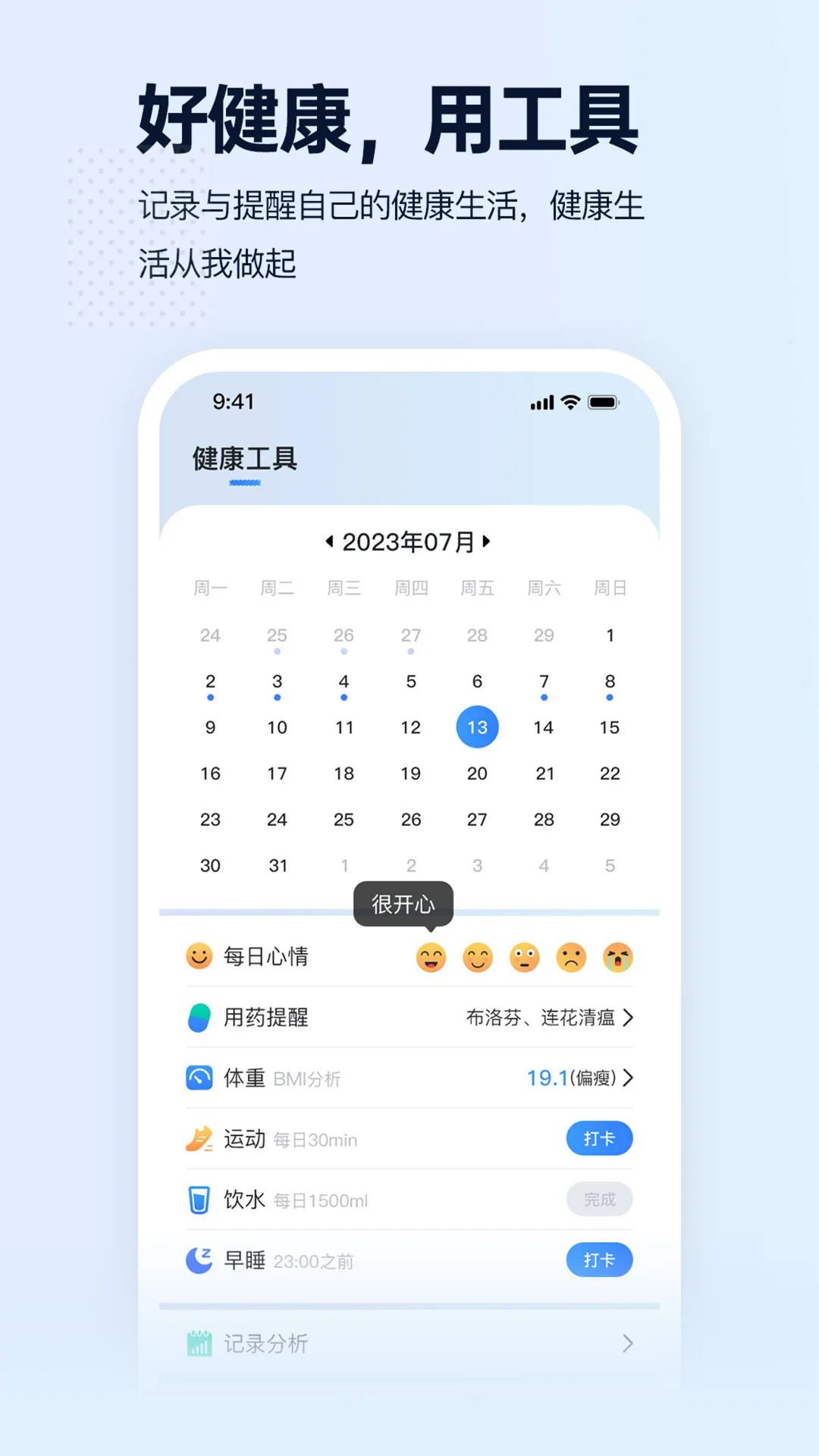 智康云垫软件封面