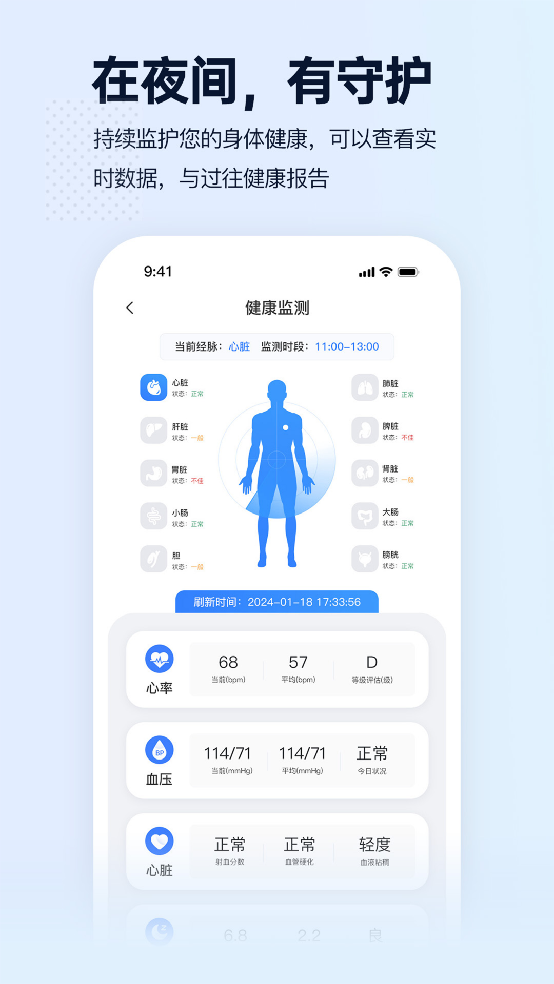 智康云垫软件封面