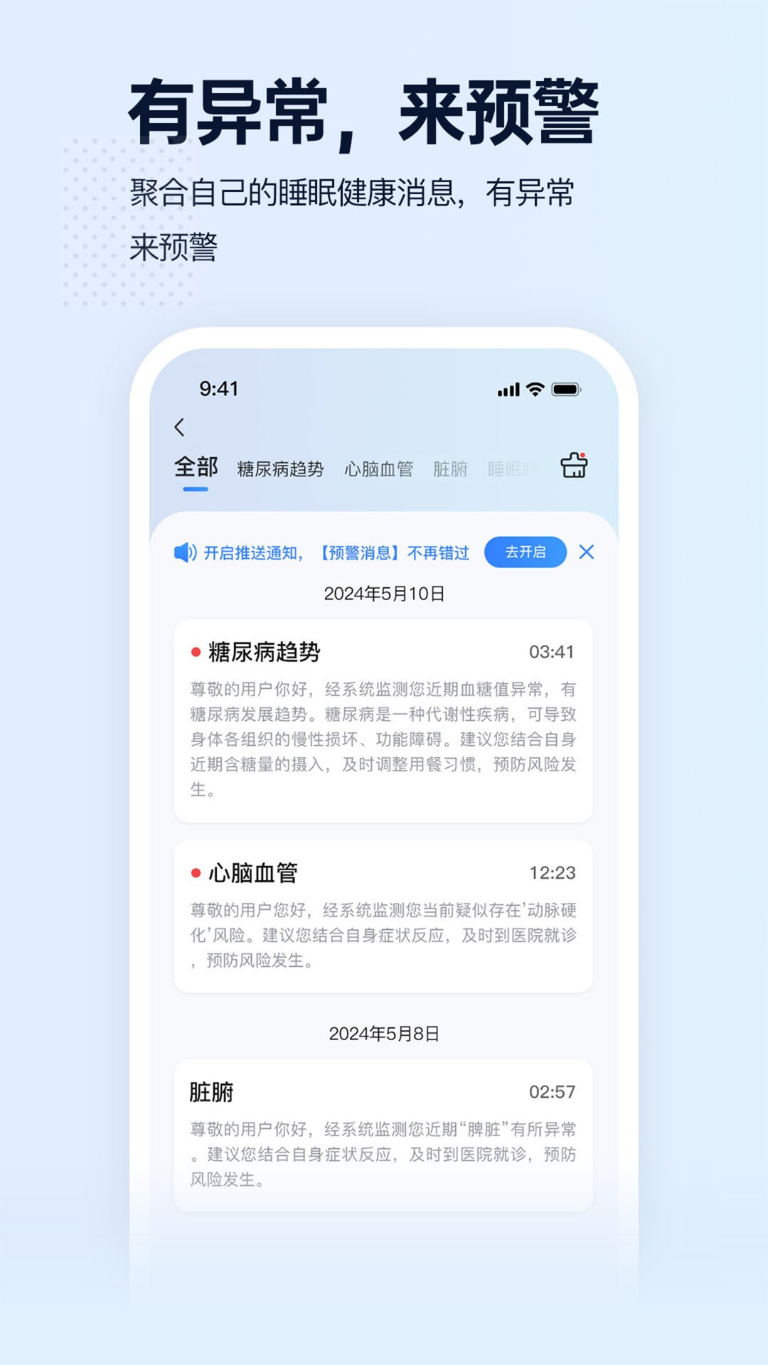 智康云垫软件封面
