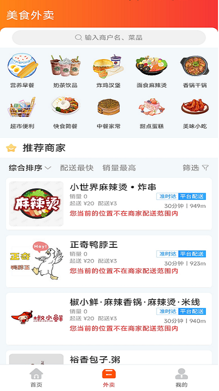 乐享清水河软件封面