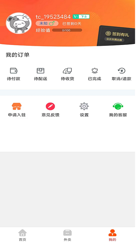 乐享清水河软件封面
