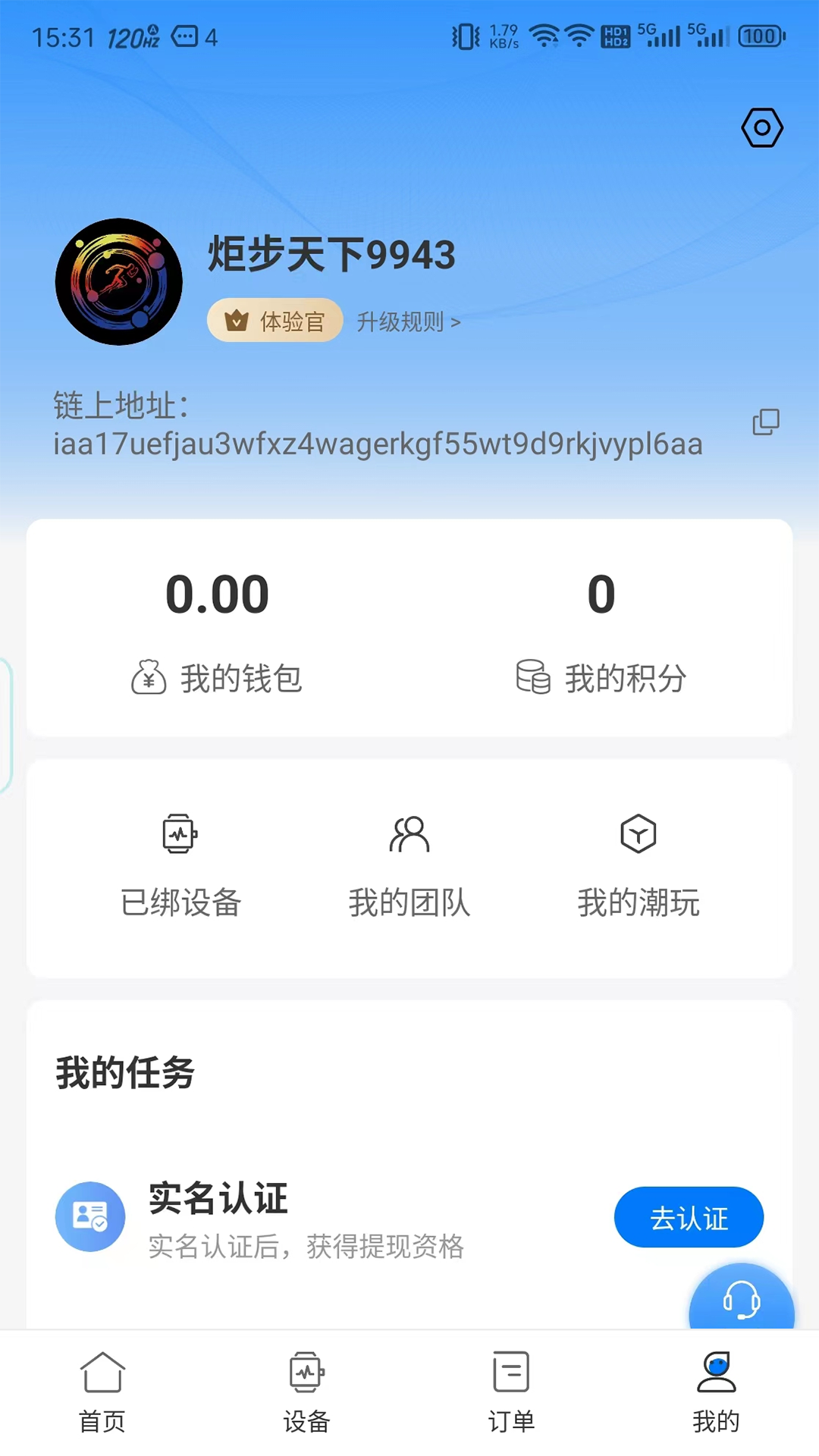 炬步天下软件封面