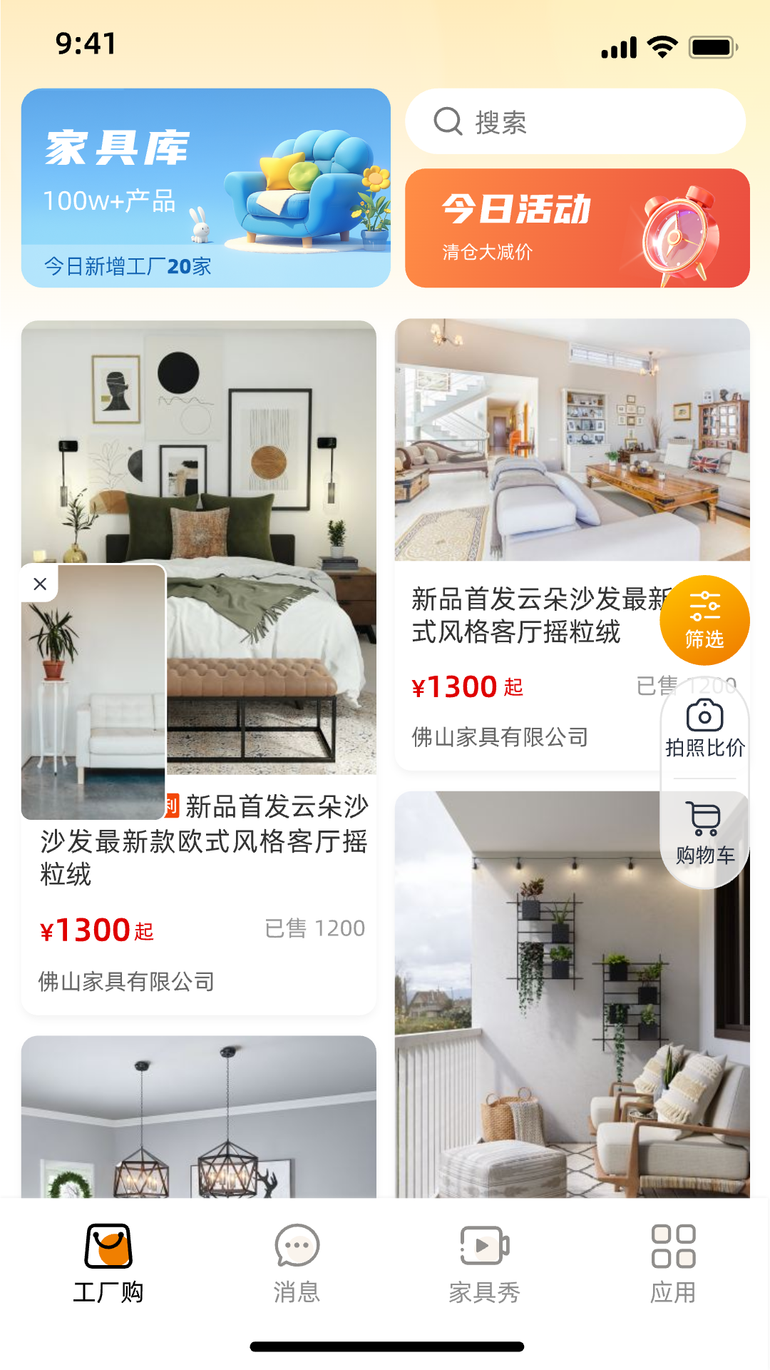 三眼狐软件封面