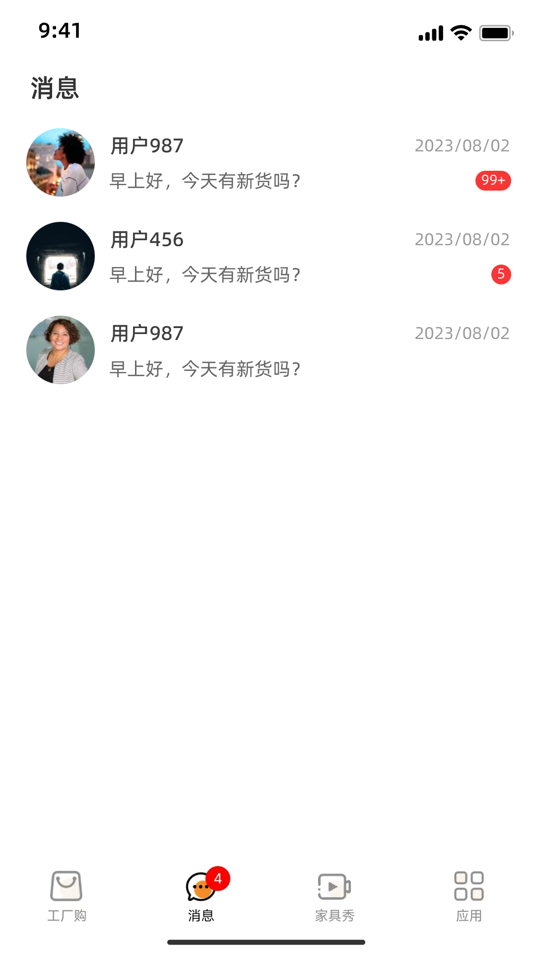 三眼狐软件封面