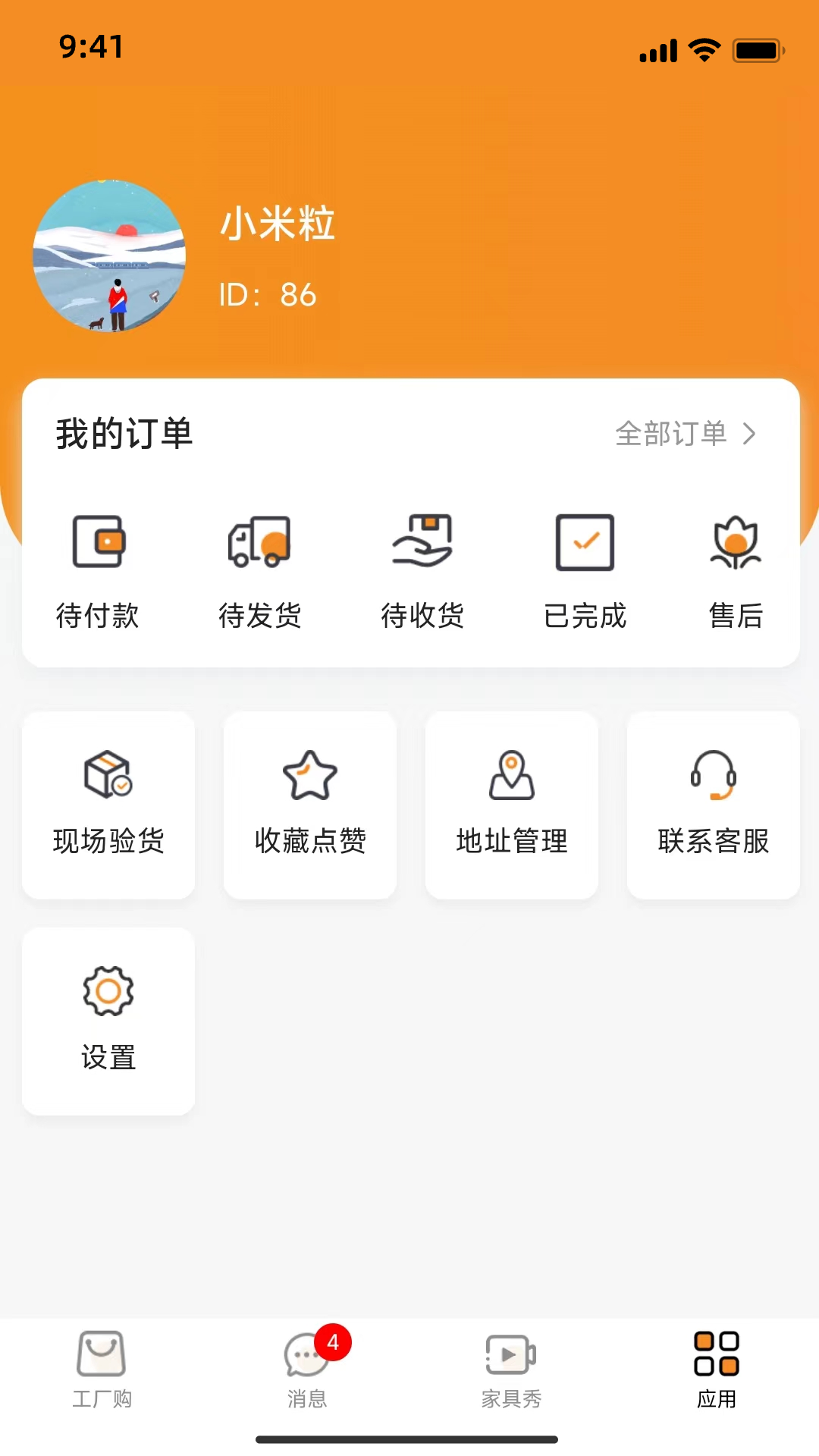 三眼狐软件封面