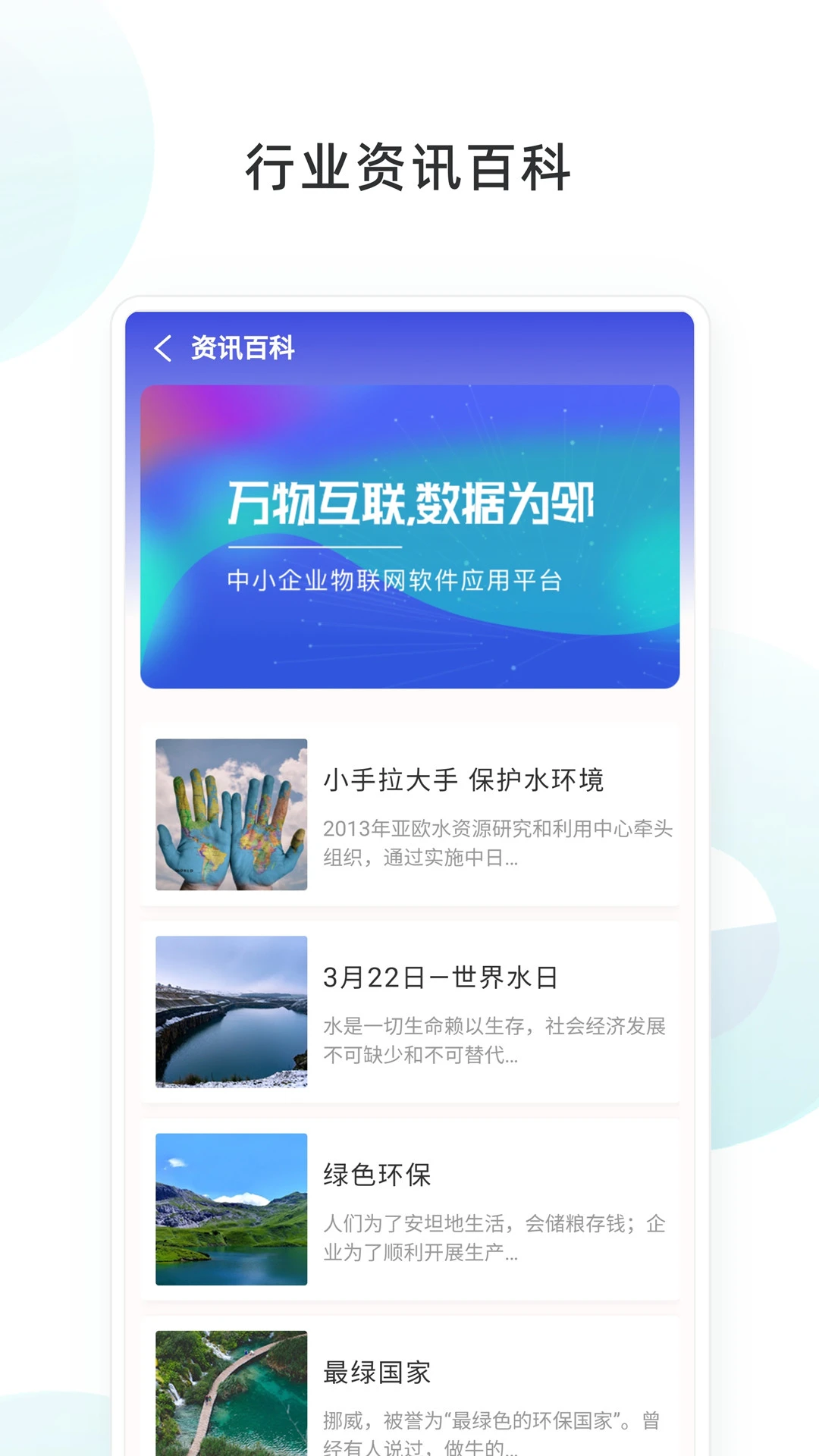 物邻网软件封面