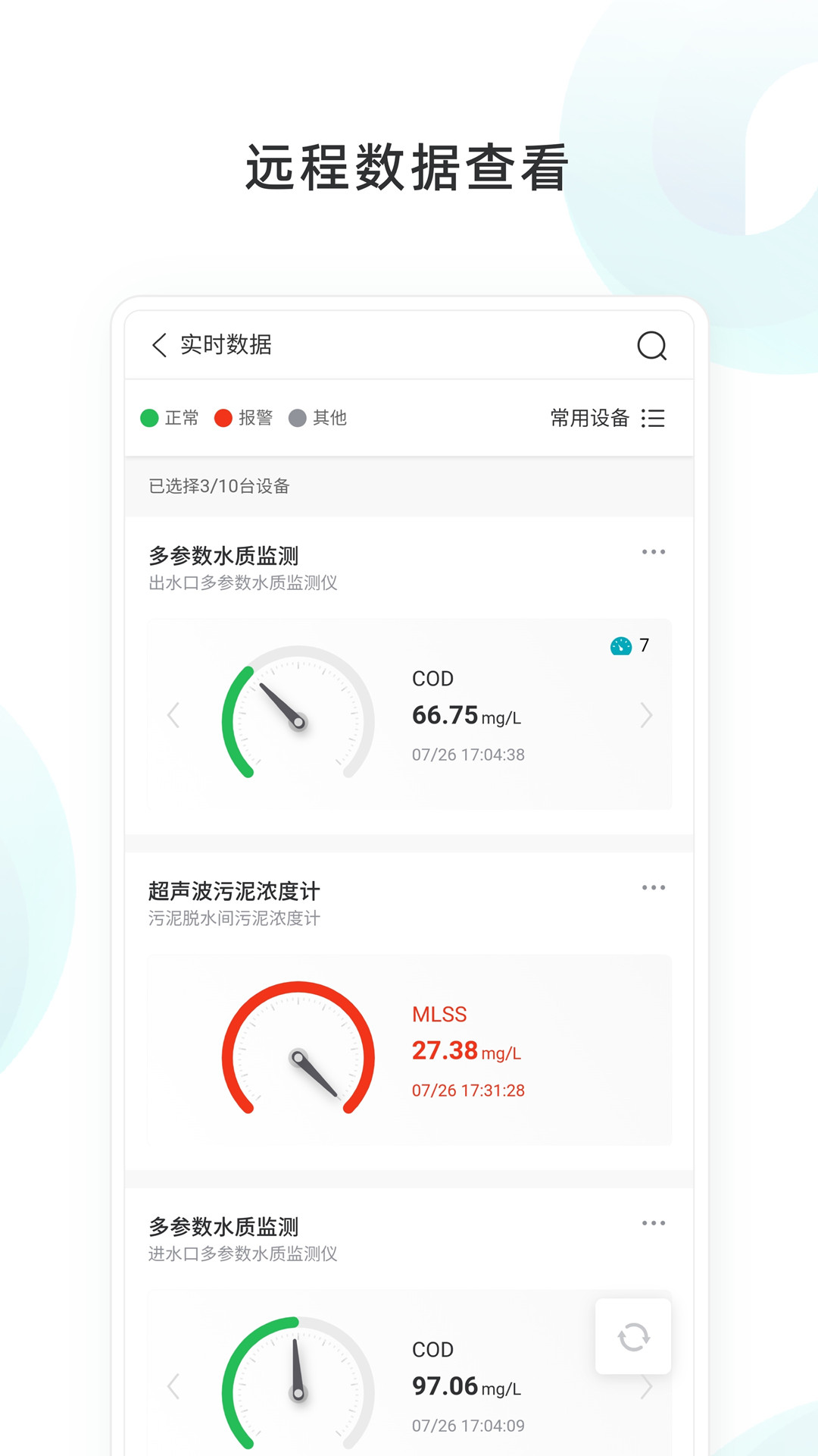 物邻网软件封面