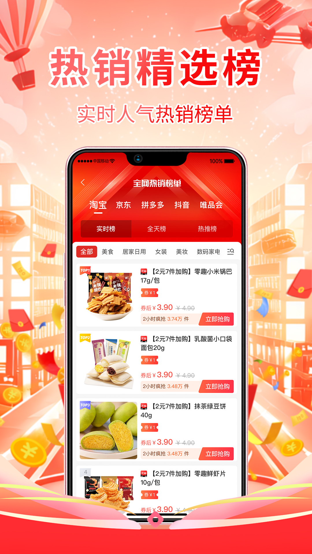网返联盟软件封面