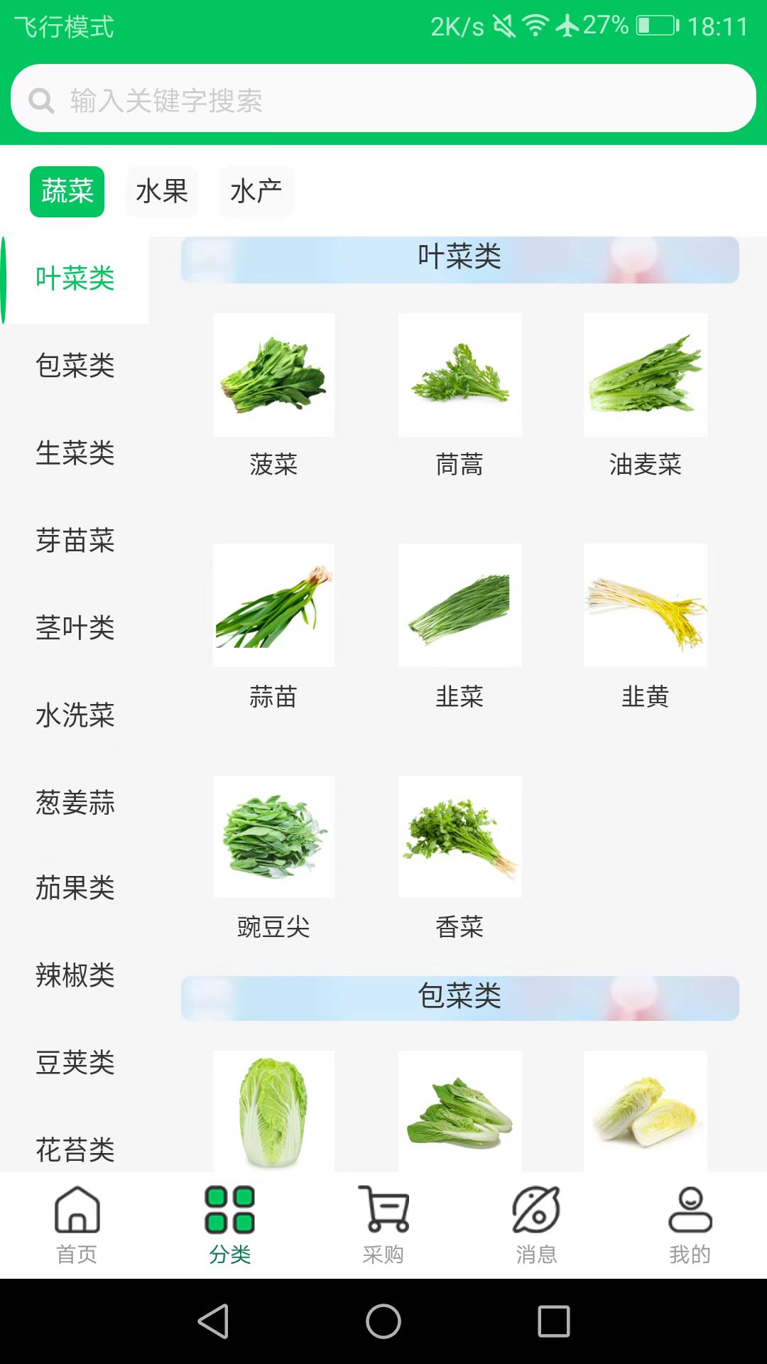 农塔商城软件封面