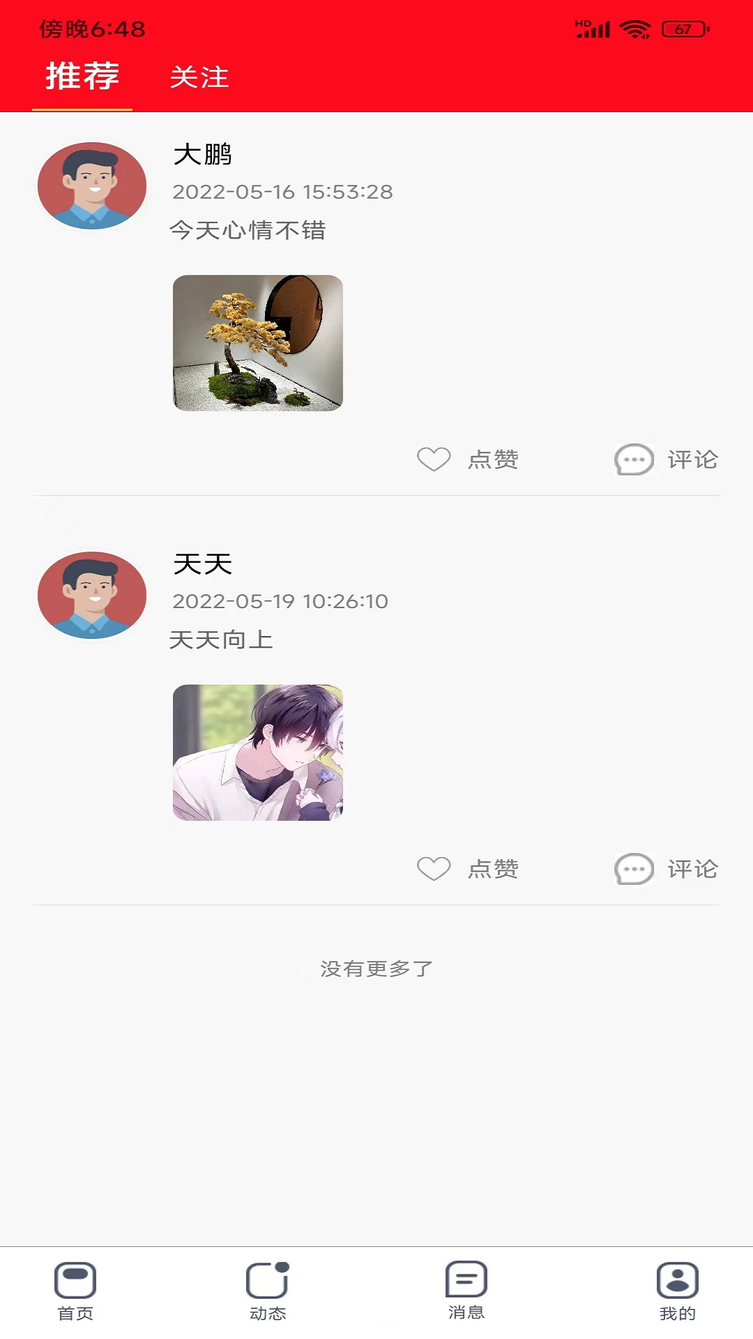 金囍岁阅软件封面