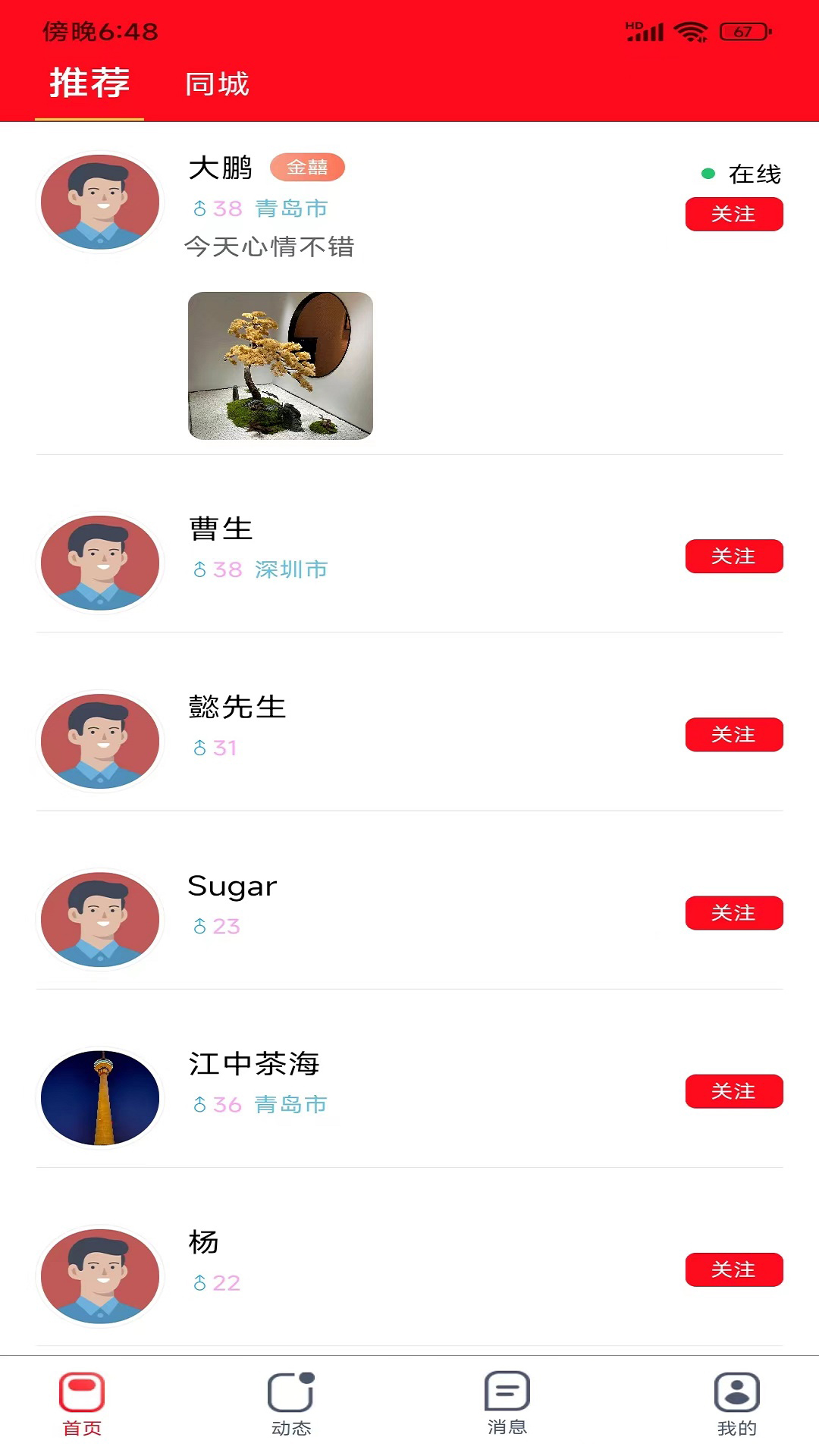 金囍岁阅软件封面