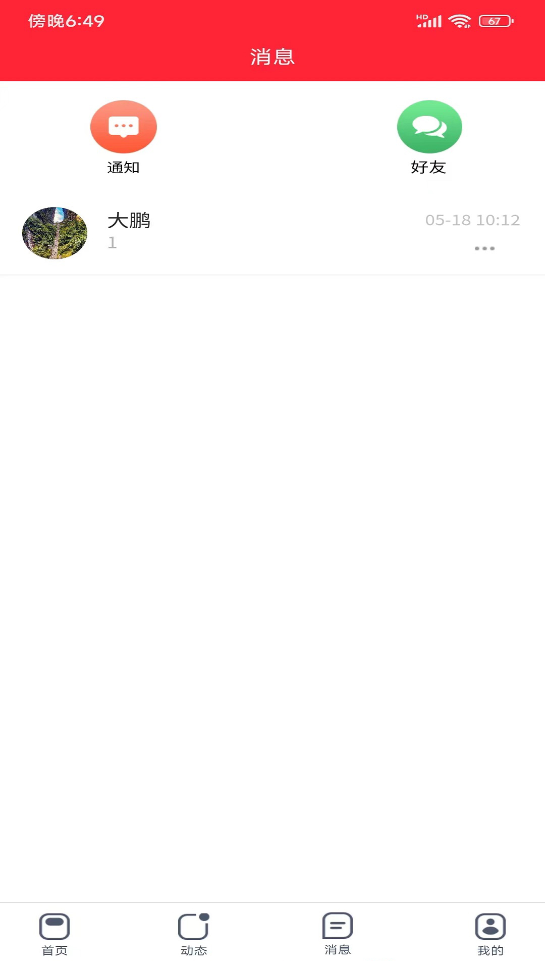 金囍岁阅软件封面