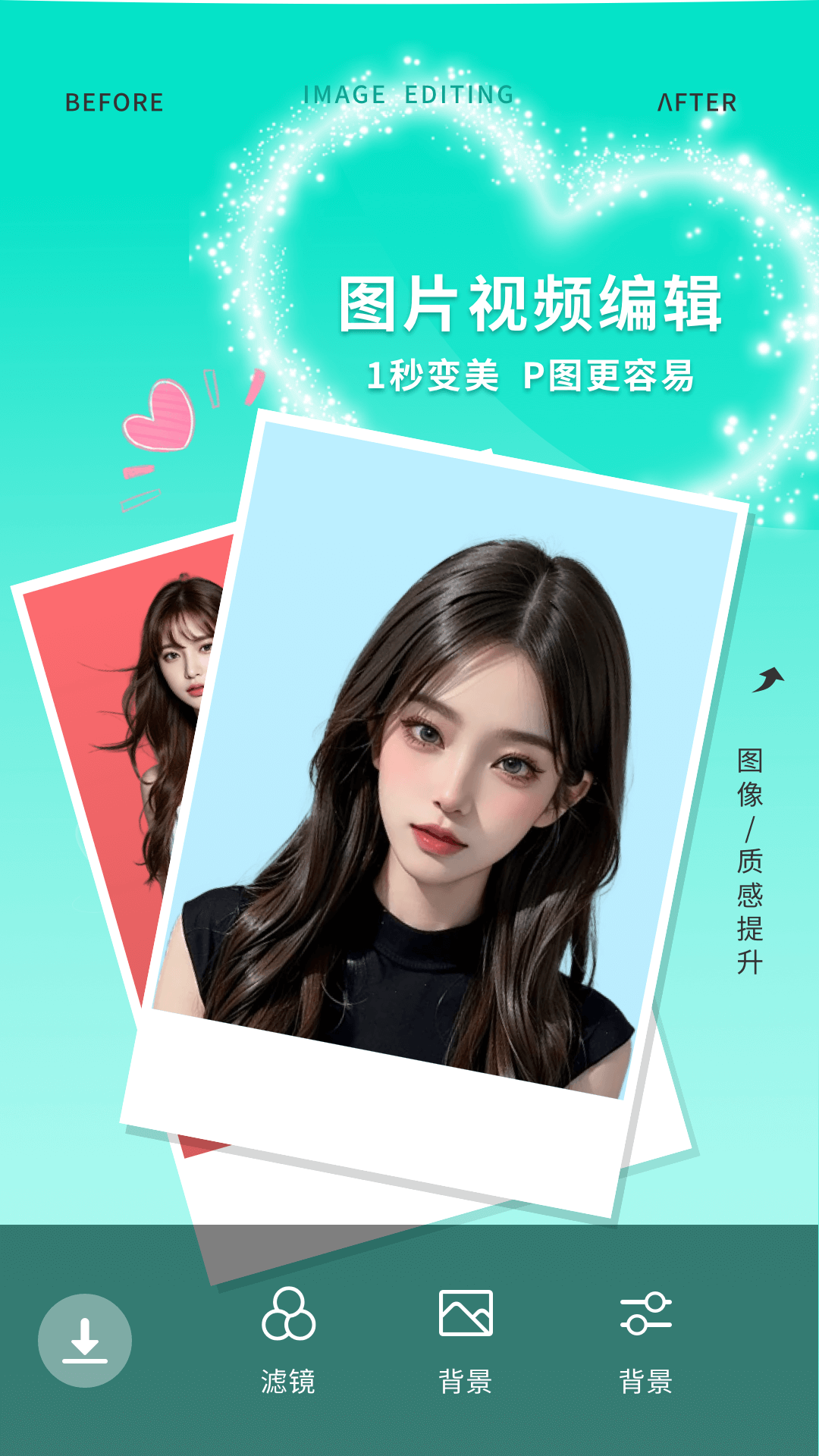 美咖相机软件封面