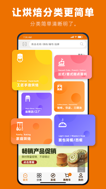 吉和麦麦软件封面