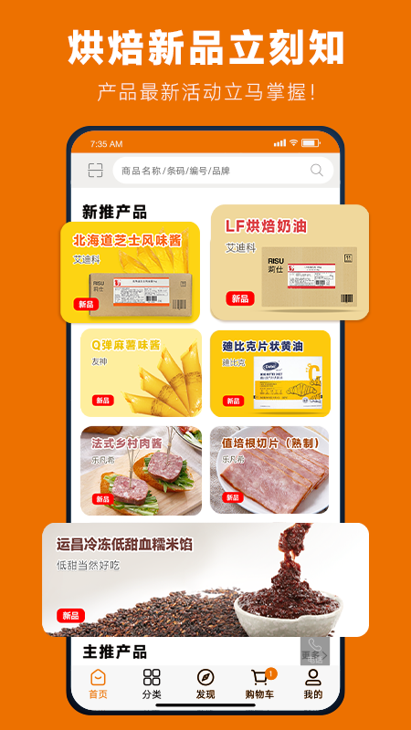 吉和麦麦软件封面