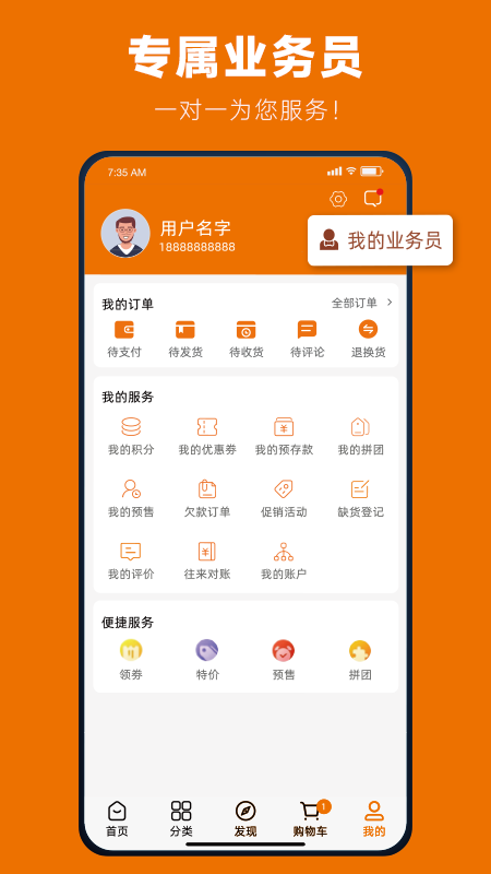 吉和麦麦软件封面