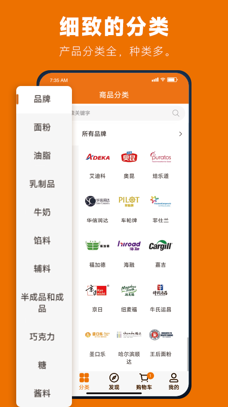 吉和麦麦软件封面