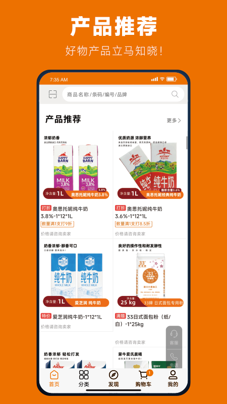 吉和麦麦软件封面