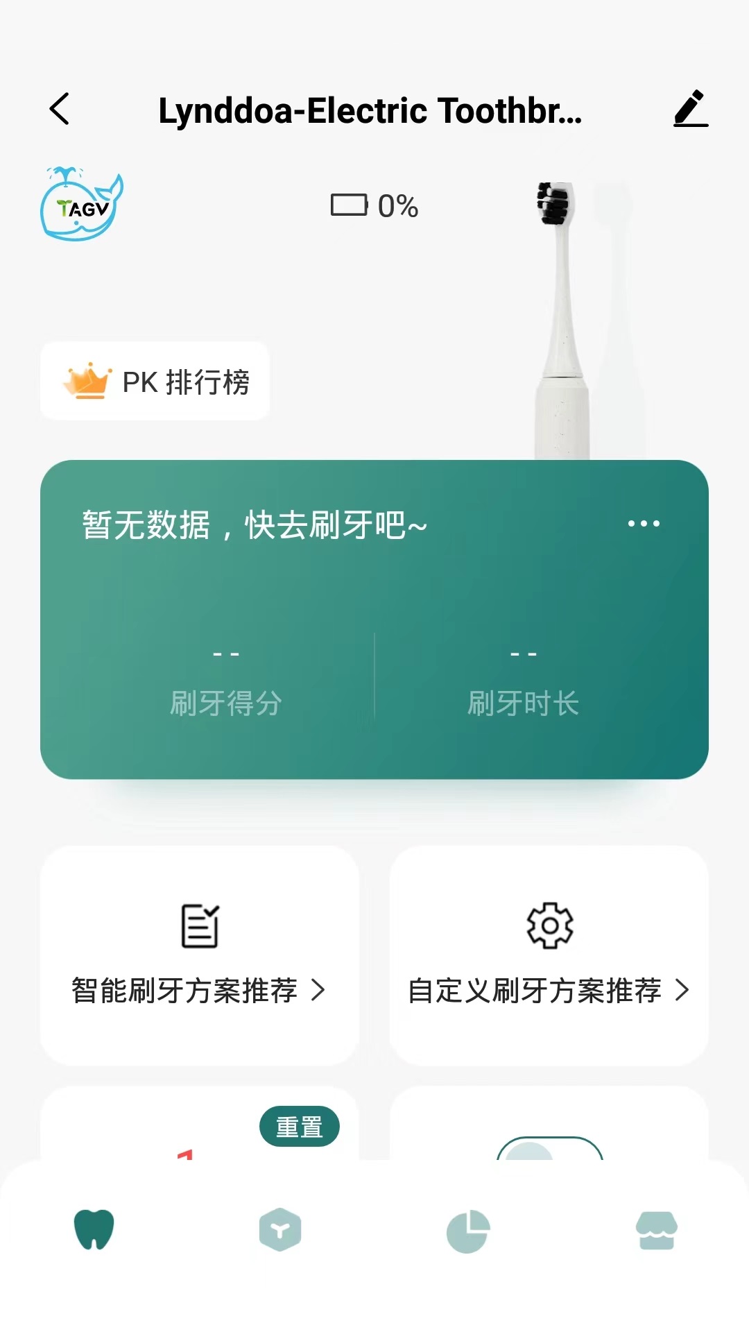 礼哒软件封面