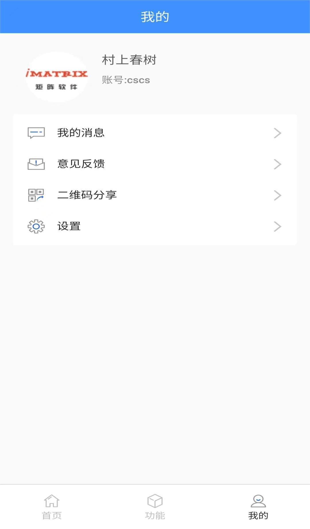 大车奔腾客户端软件封面