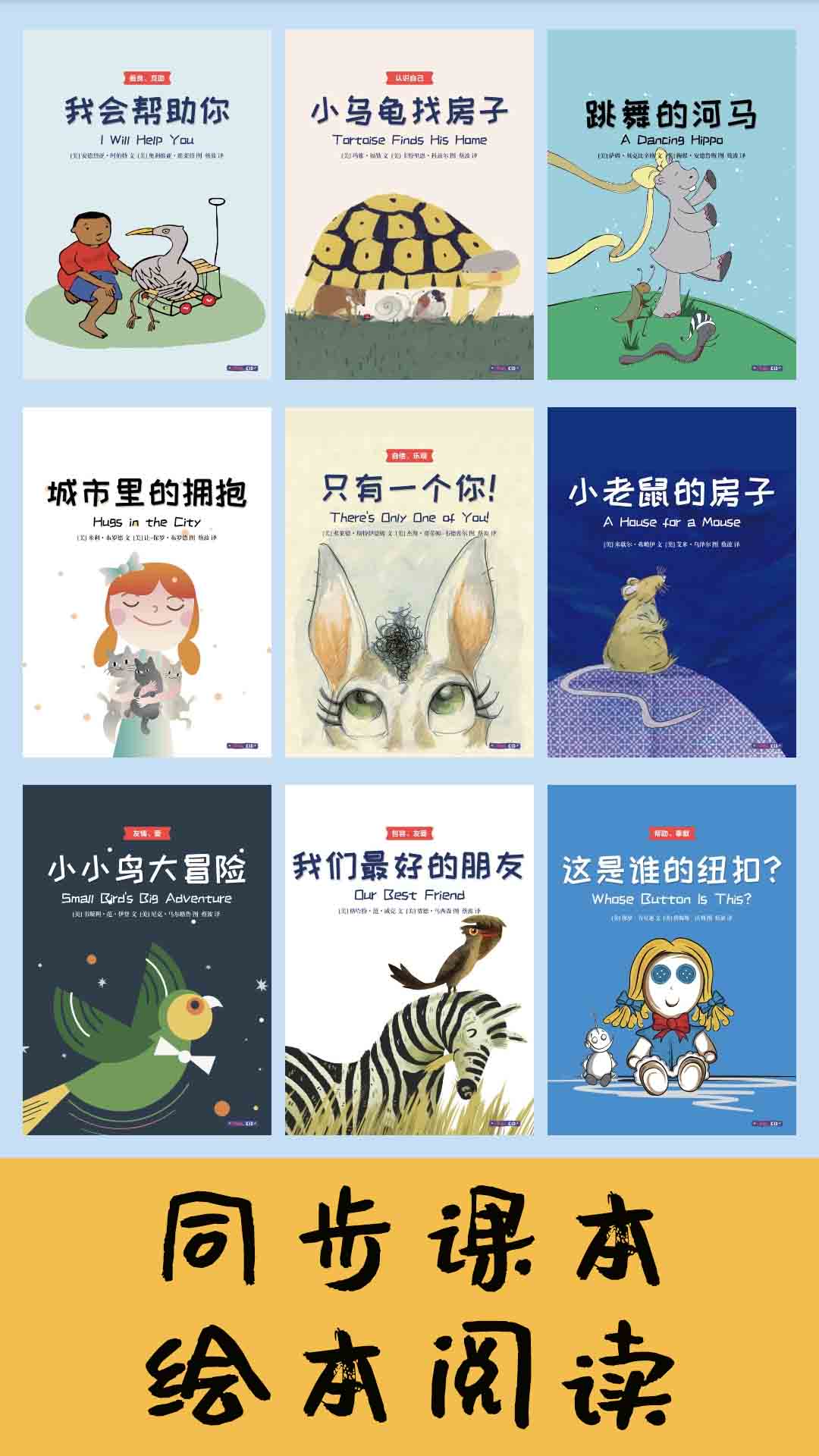迈级小学英语同步学软件封面