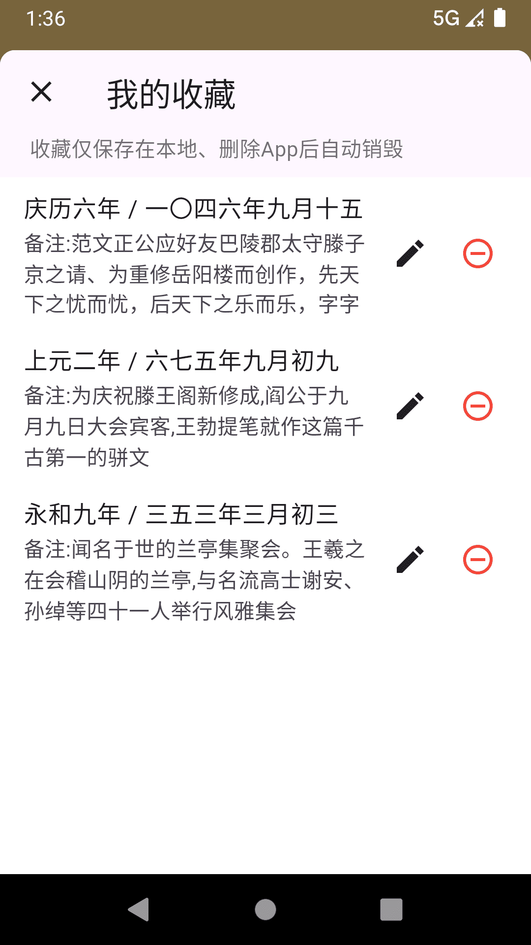 中华年号库第2张手机截图
