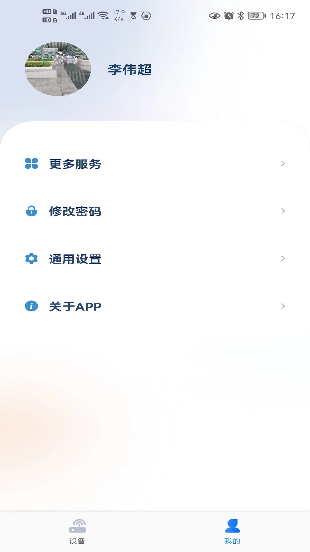 新方向软件封面