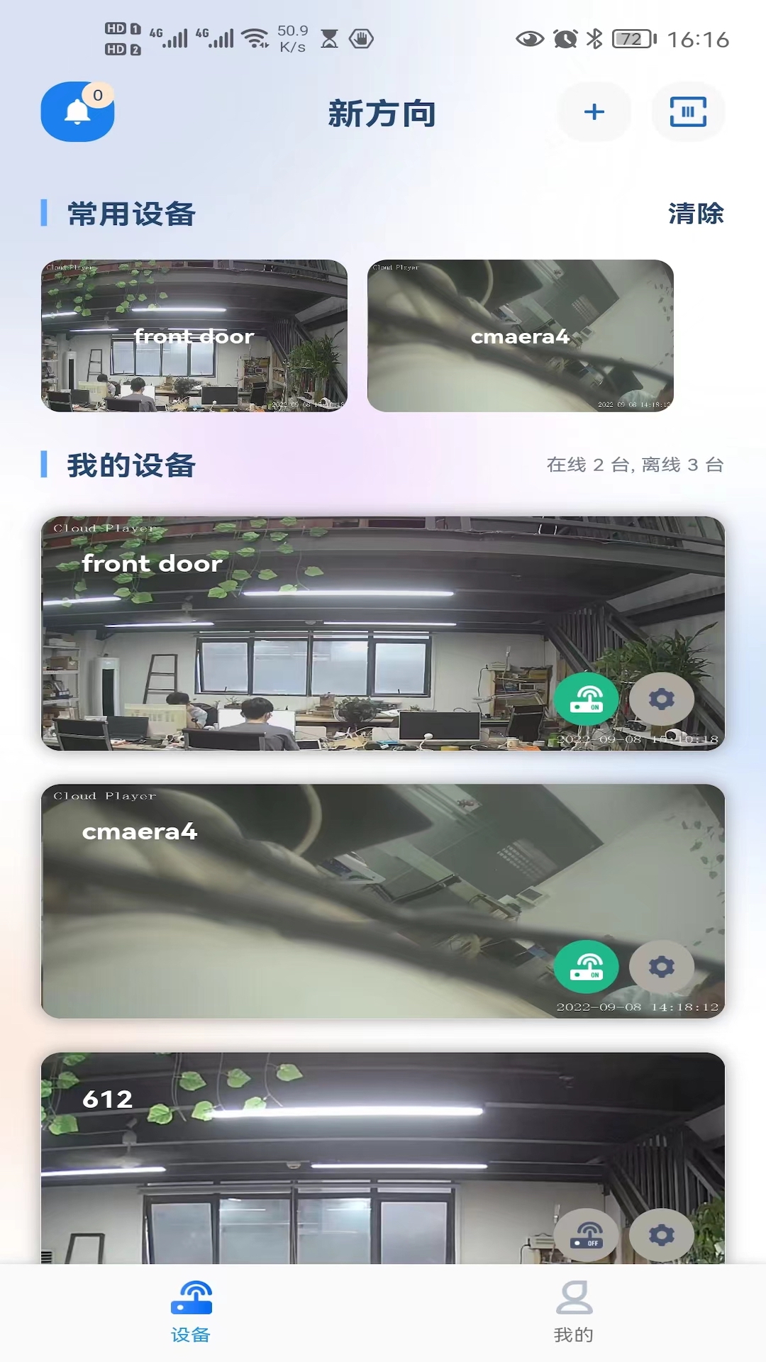 新方向软件封面