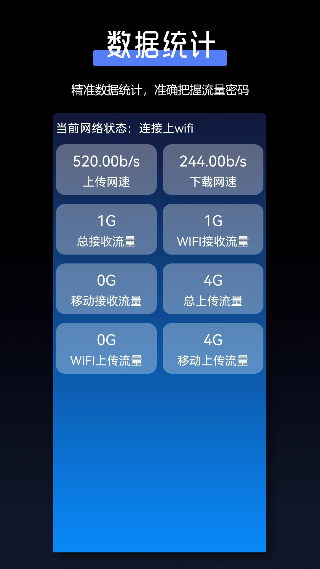 TT加速器软件封面