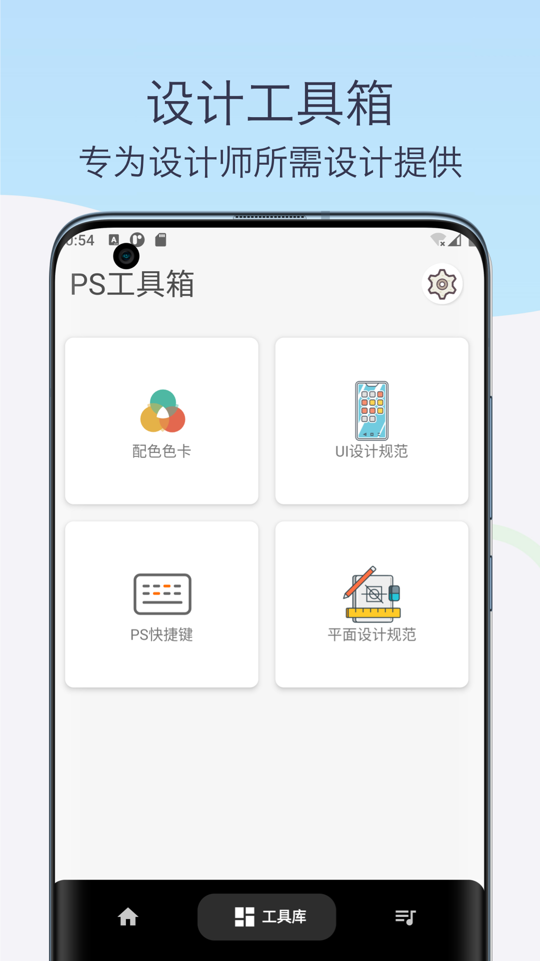 PS教程设计助手软件封面