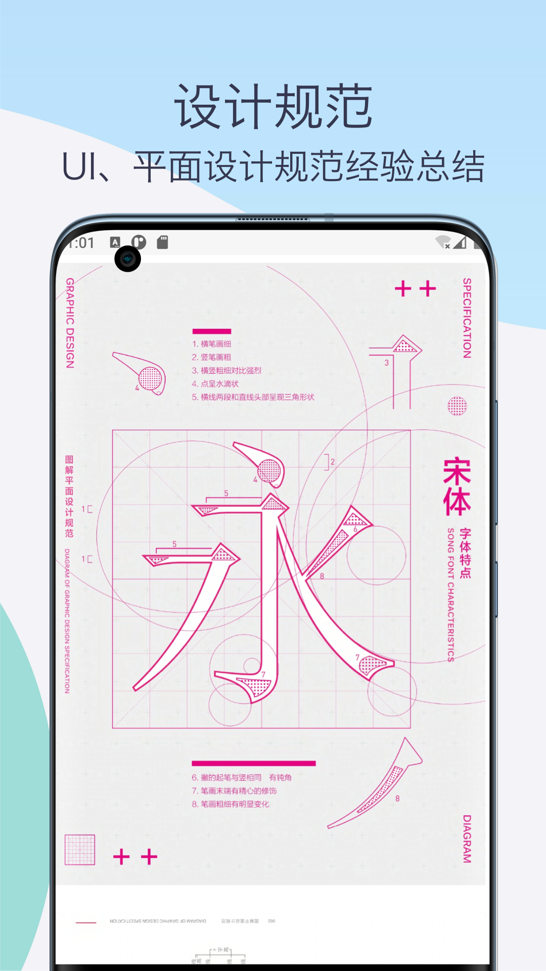 PS教程设计助手软件封面