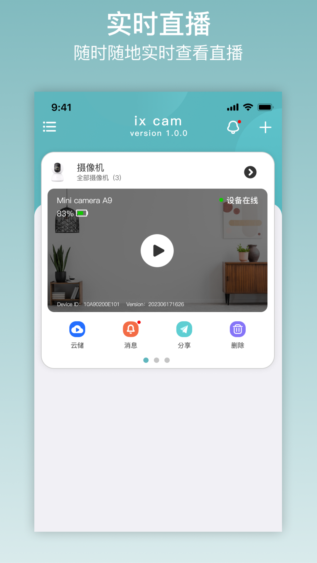 ix cam第1张手机截图