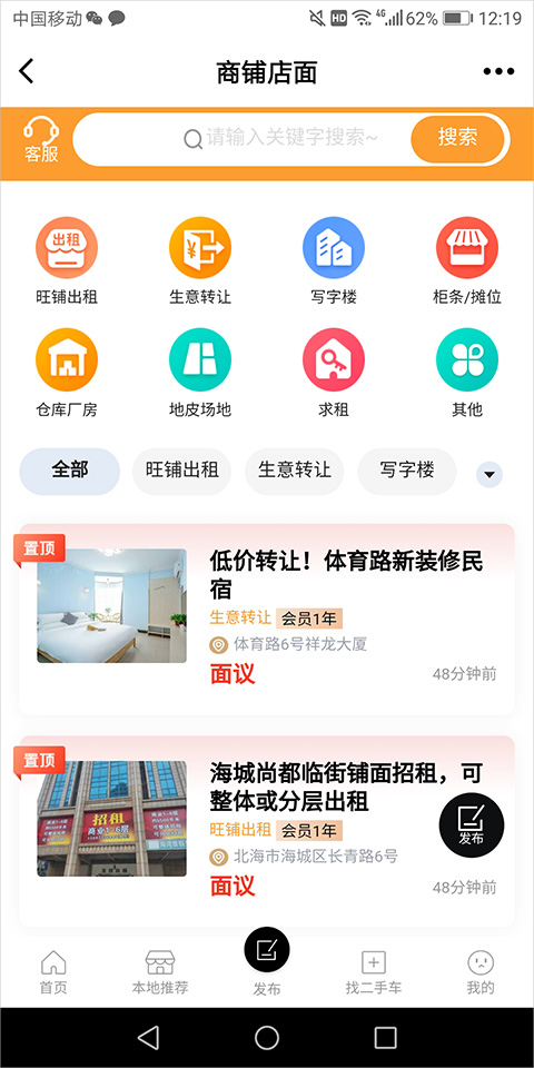 发布页面