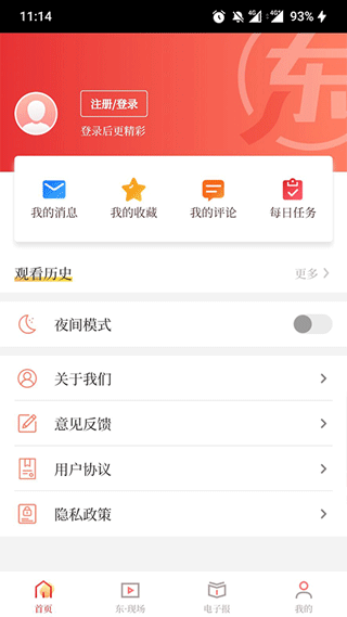东方体育软件封面