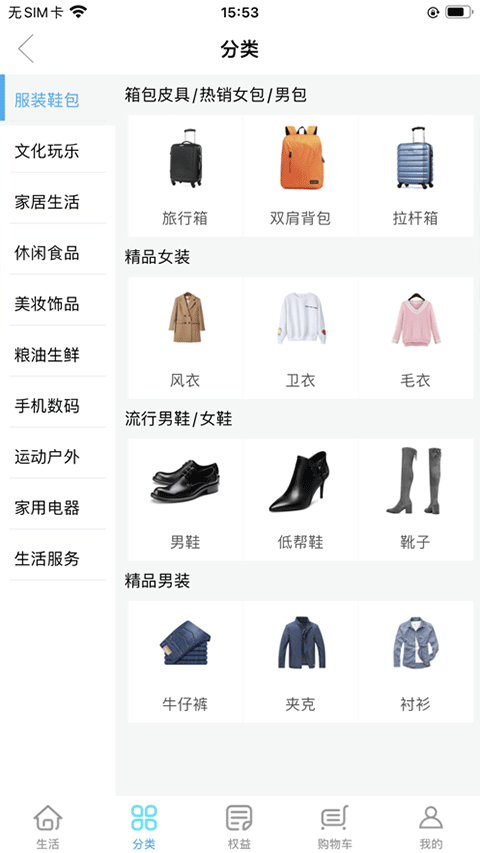 百合生活app软件封面