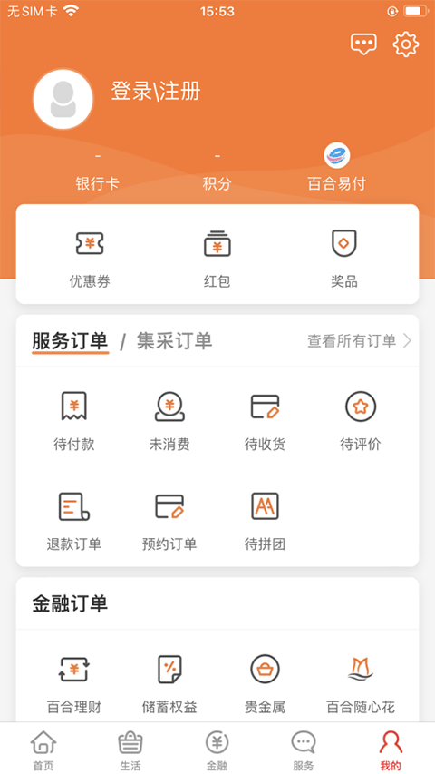 百合生活app软件封面