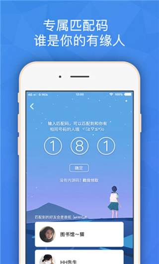 班外app软件封面