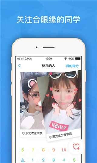 班外app软件封面