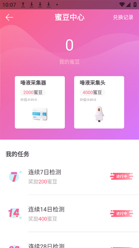 佑蜜app软件封面
