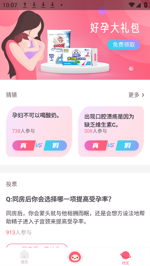 佑蜜app软件封面
