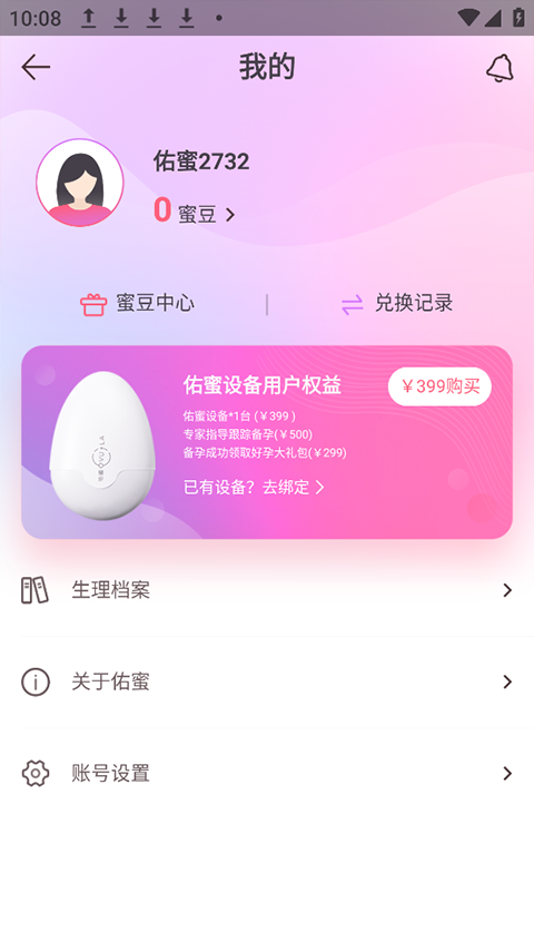 佑蜜app软件封面